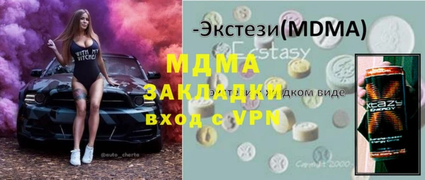 молекула духа Волоколамск